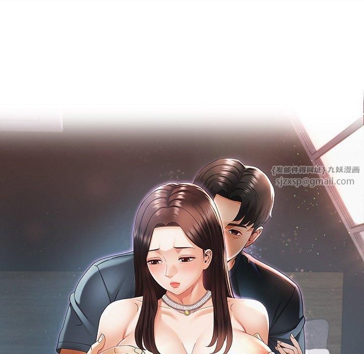 已嫁人的她第3話