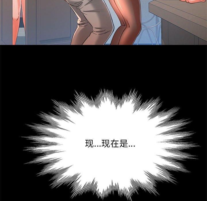 已嫁人的她第3話