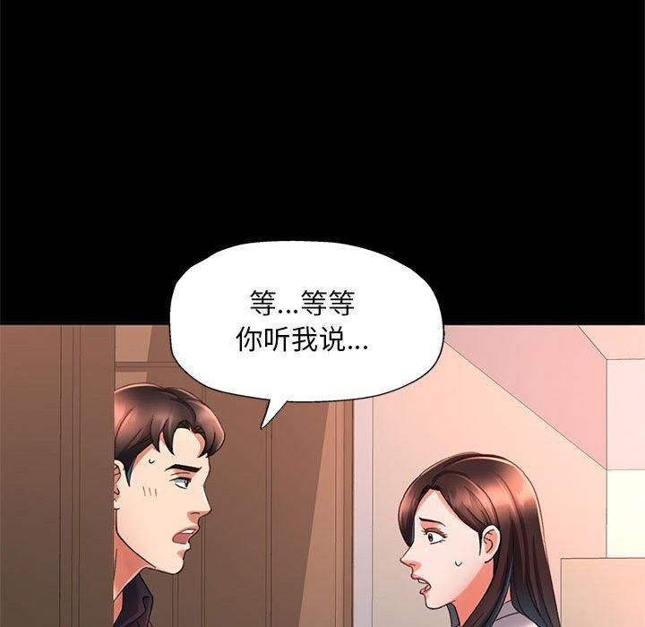 已嫁人的她第3话