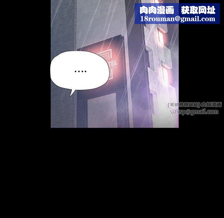 已嫁人的她第3話