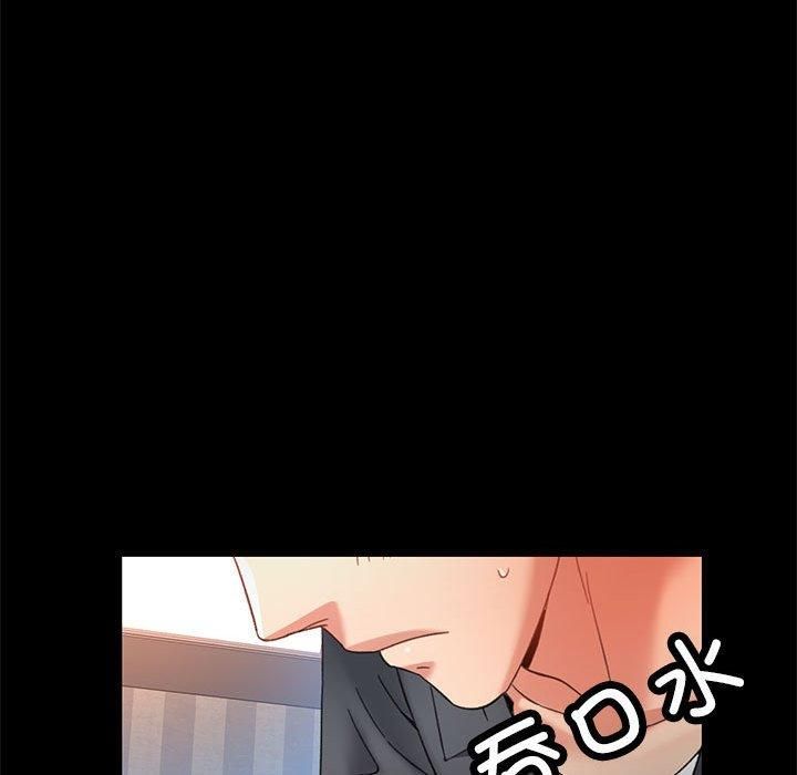 已嫁人的她第3話