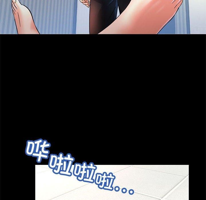 已嫁人的她第3話