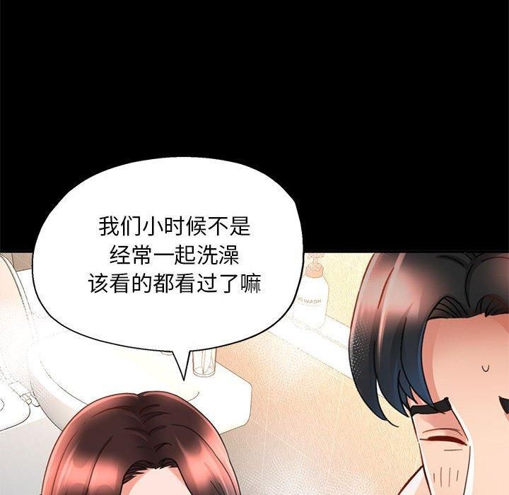 已嫁人的她第3話