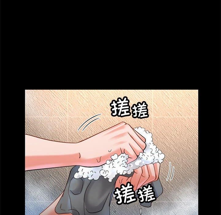 已嫁人的她第3話