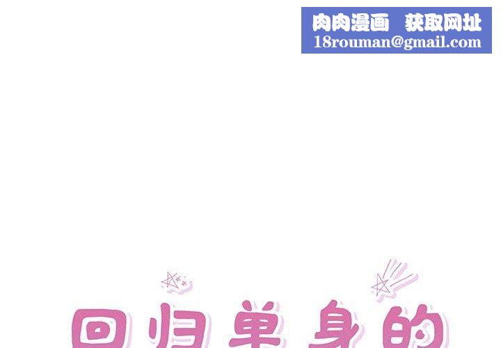 回归单身的继女第4話