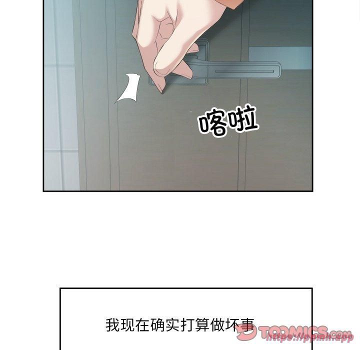 回归单身的继女第4话
