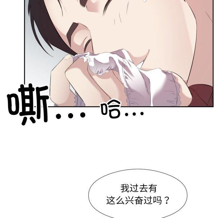 回归单身的继女第4話