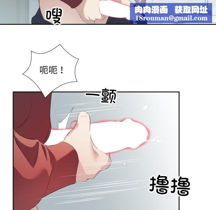 回归单身的继女第4話