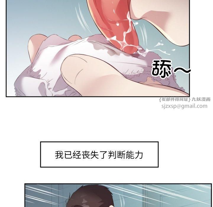 回归单身的继女第4話