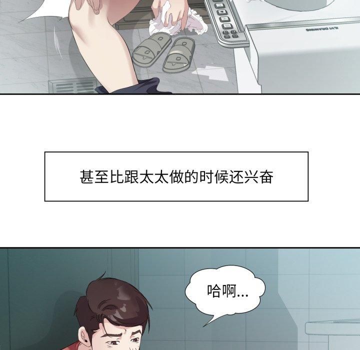 回归单身的继女第4話