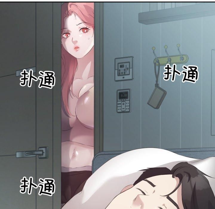 回归单身的继女第4話