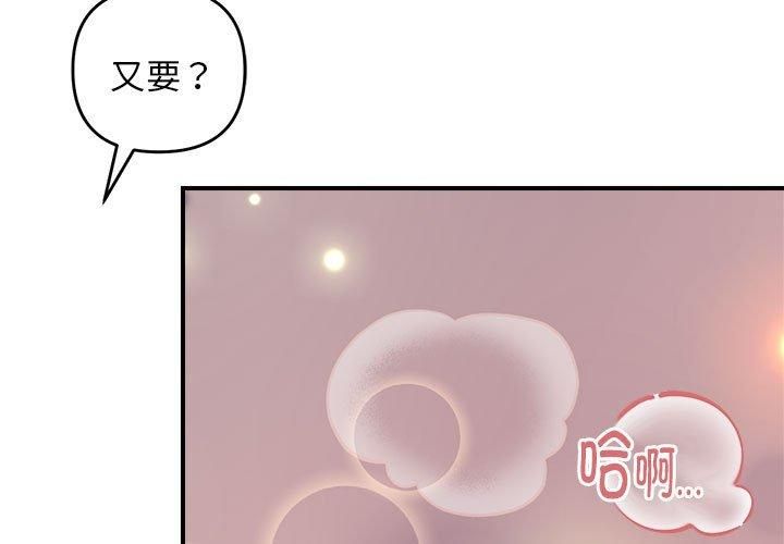 邻居跑路中第18話