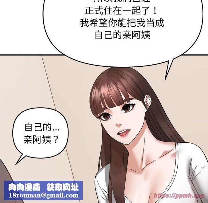 邻居跑路中第18話