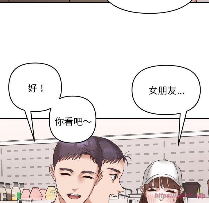 邻居跑路中第18話