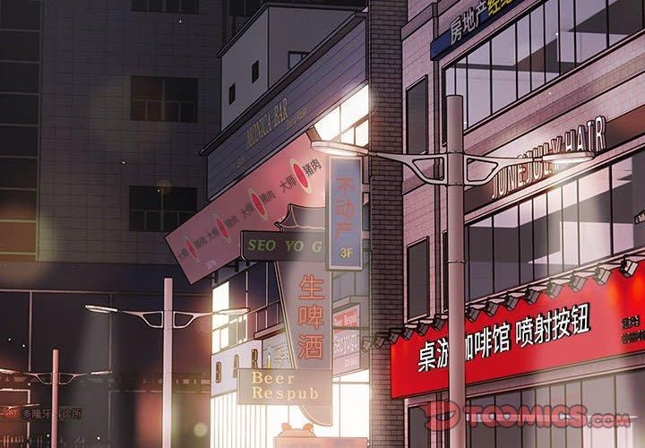 遊戲規則我來定第76話