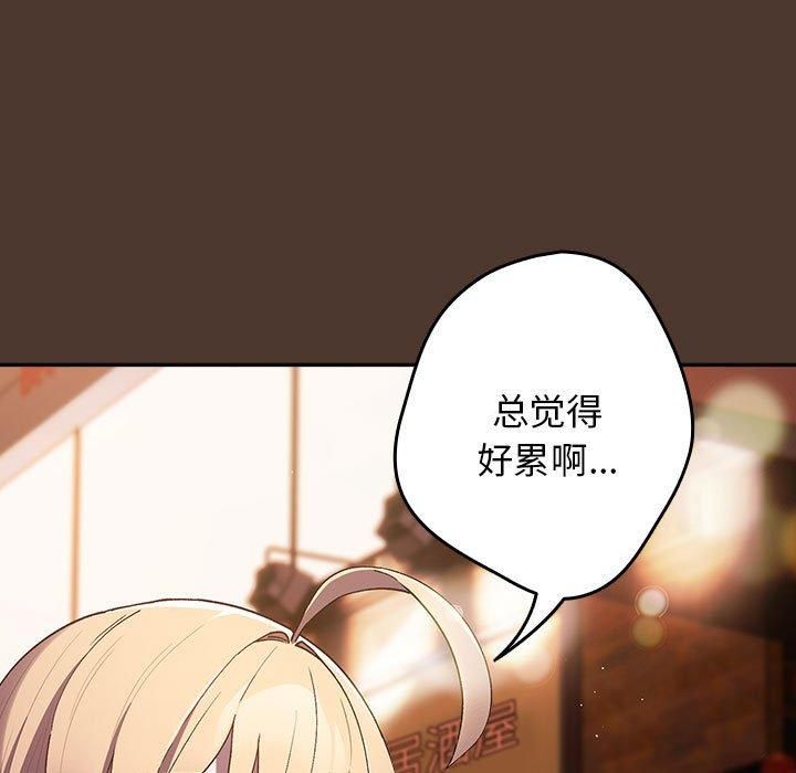 遊戲規則我來定第76話