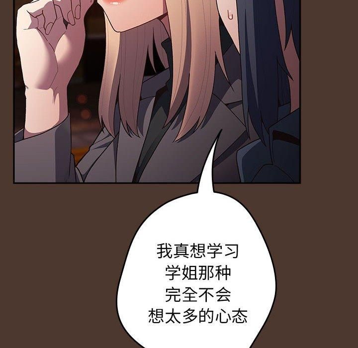 遊戲規則我來定第76話