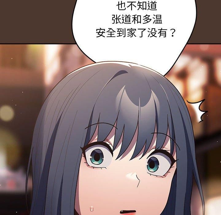 游戏规则我来定第76話