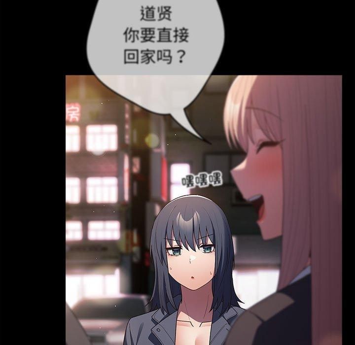 游戏规则我来定第76話