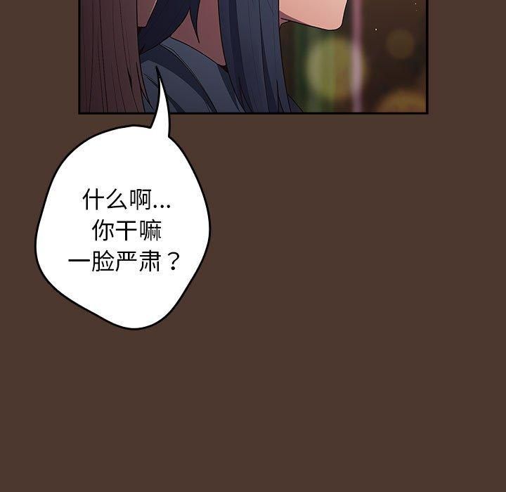 遊戲規則我來定第76話