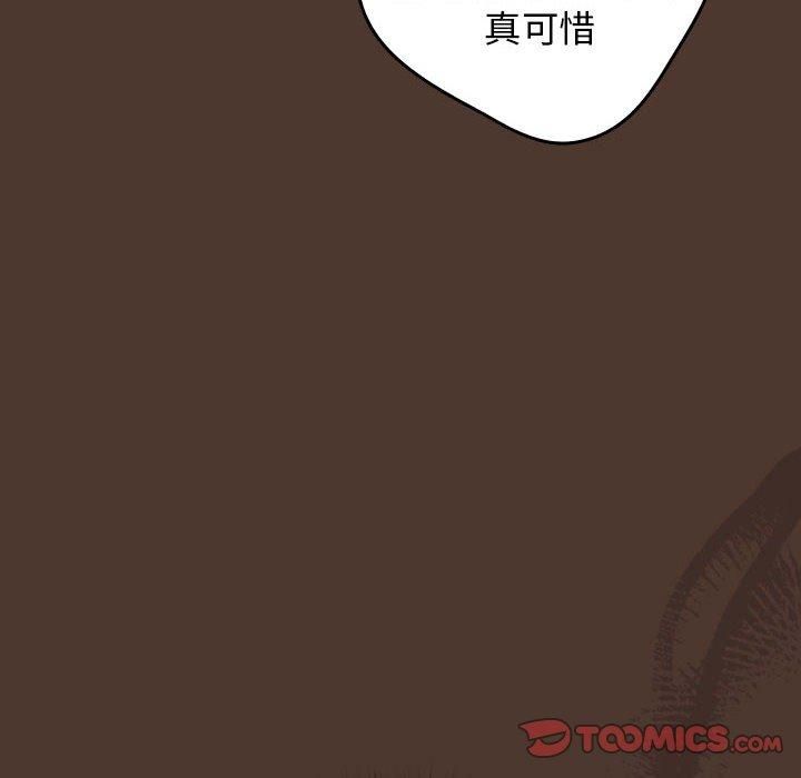 游戏规则我来定第76話