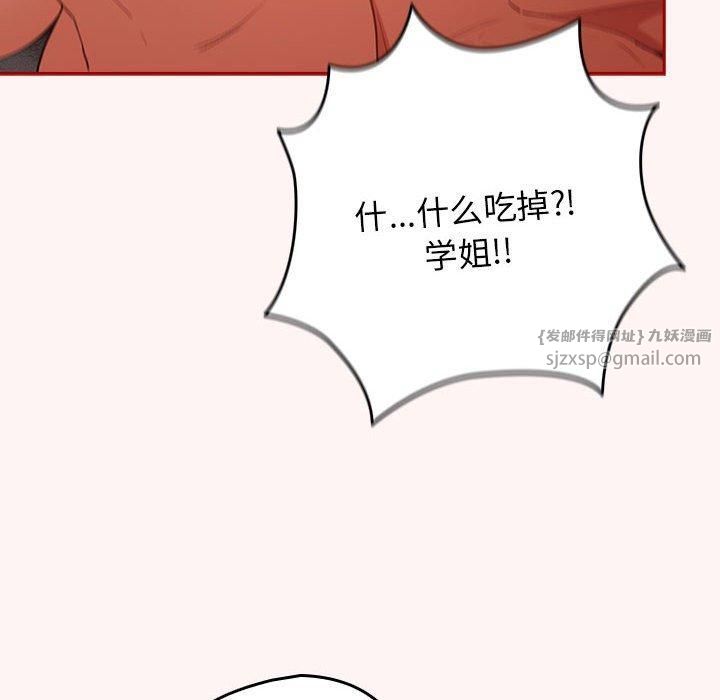 游戏规则我来定第76話