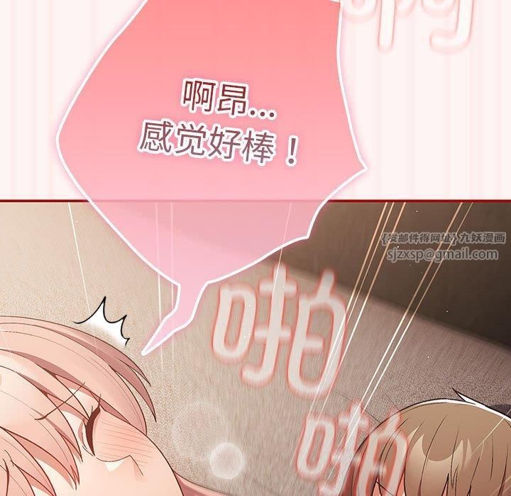 遊戲規則我來定第76話