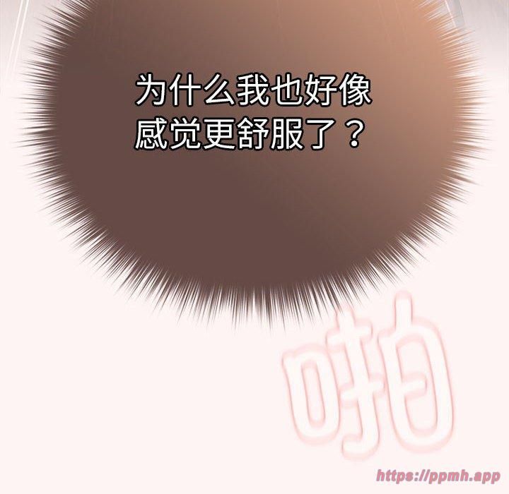 遊戲規則我來定第76話