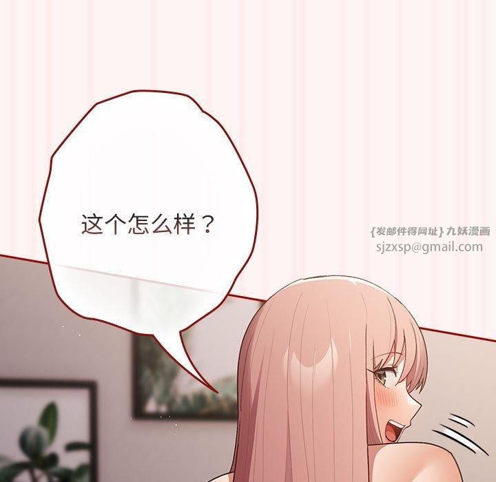 游戏规则我来定第76話