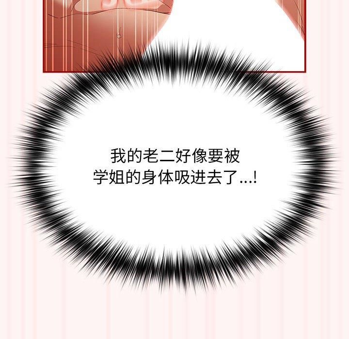 遊戲規則我來定第76話