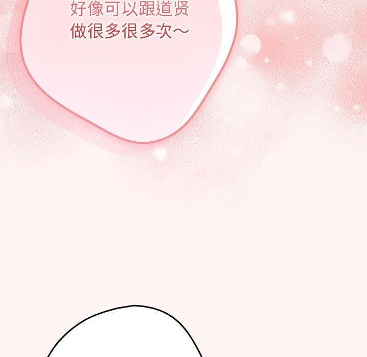 游戏规则我来定第76話