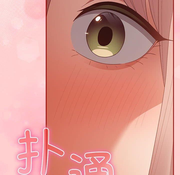 遊戲規則我來定第76話