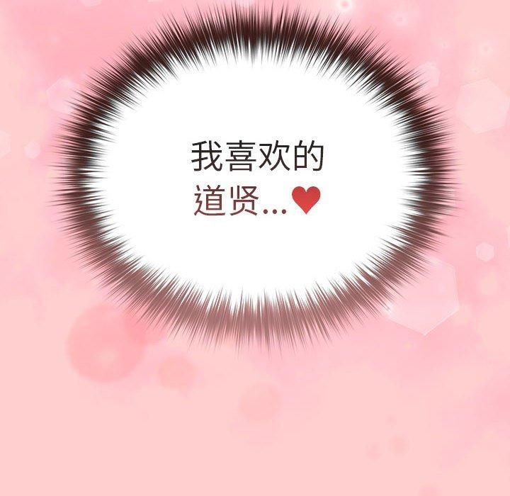 游戏规则我来定第76話