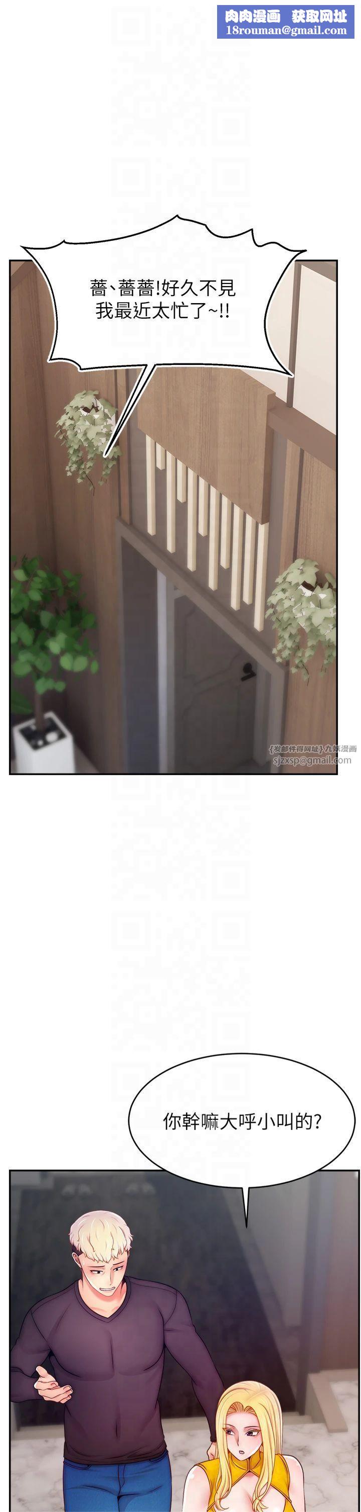 直播主的流量密碼第52話-打開潘朵拉的盒子