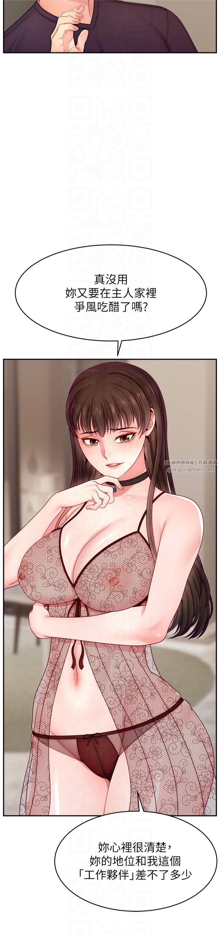 直播主的流量密码第52話-打開潘朵拉的盒子