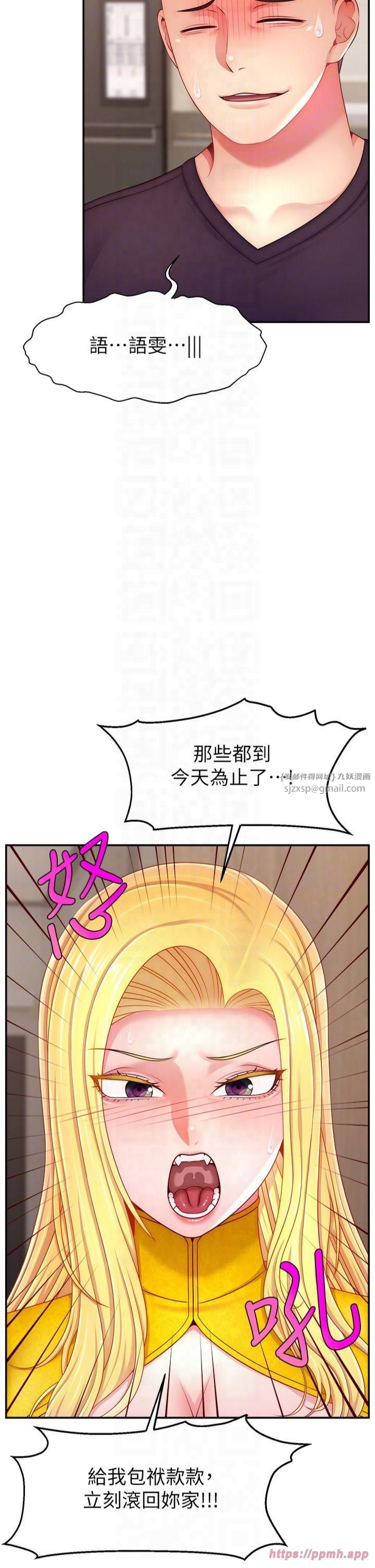 直播主的流量密碼第52話-打開潘朵拉的盒子