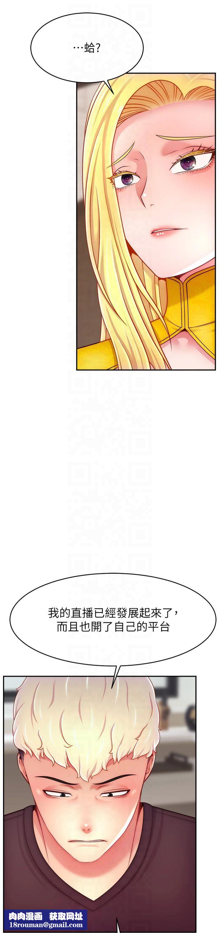 直播主的流量密码第52話-打開潘朵拉的盒子