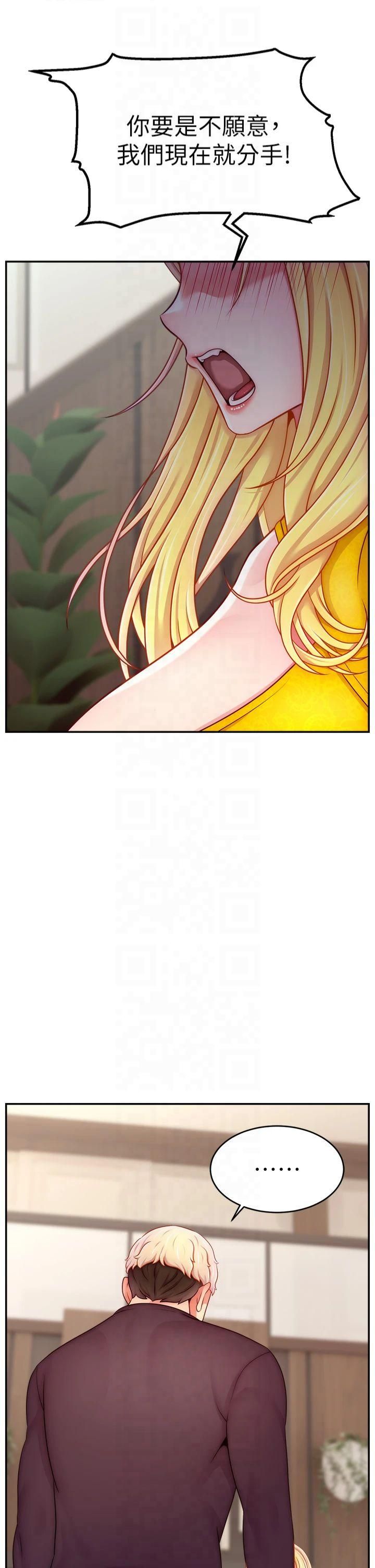 直播主的流量密碼第52話-打開潘朵拉的盒子