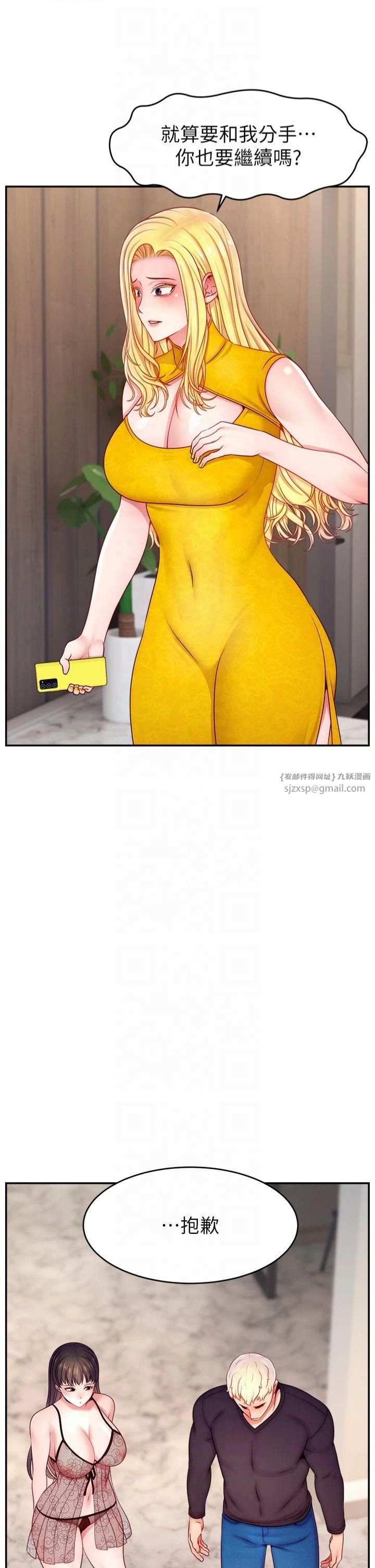 直播主的流量密碼第52話-打開潘朵拉的盒子