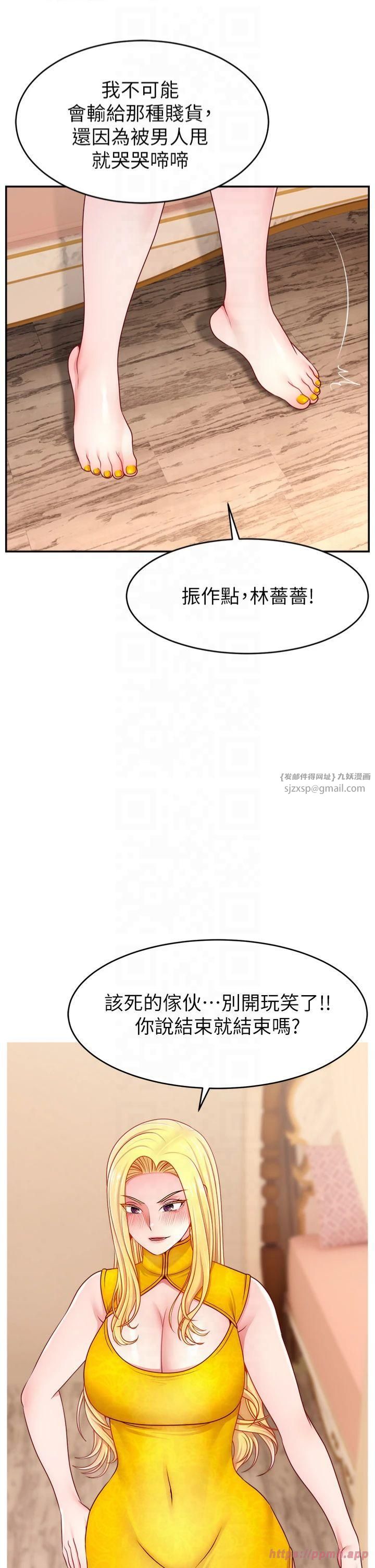 直播主的流量密码第52話-打開潘朵拉的盒子