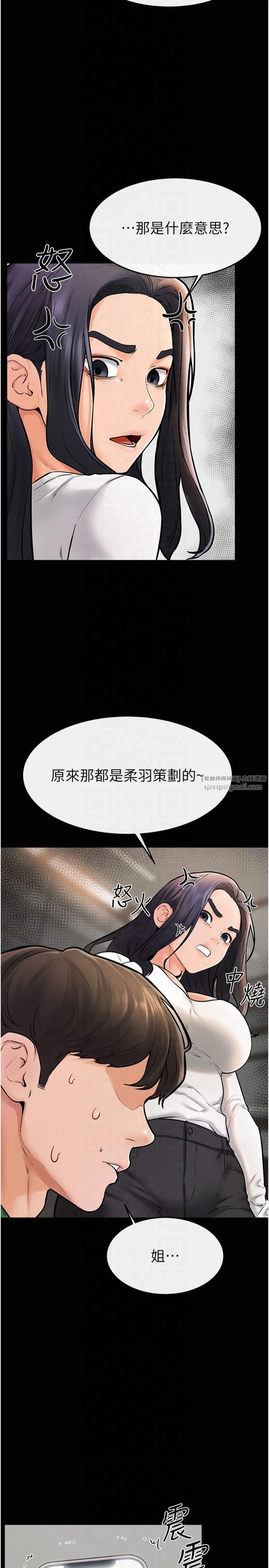 继母与继姐第50話-我馬上來幫你爽歪歪♥