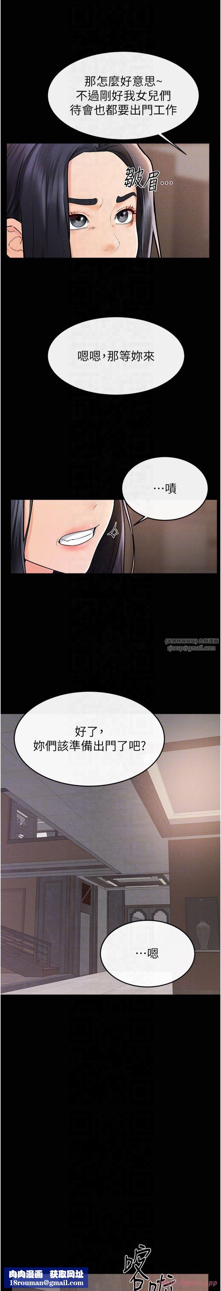 继母与继姐第50話-我馬上來幫你爽歪歪♥