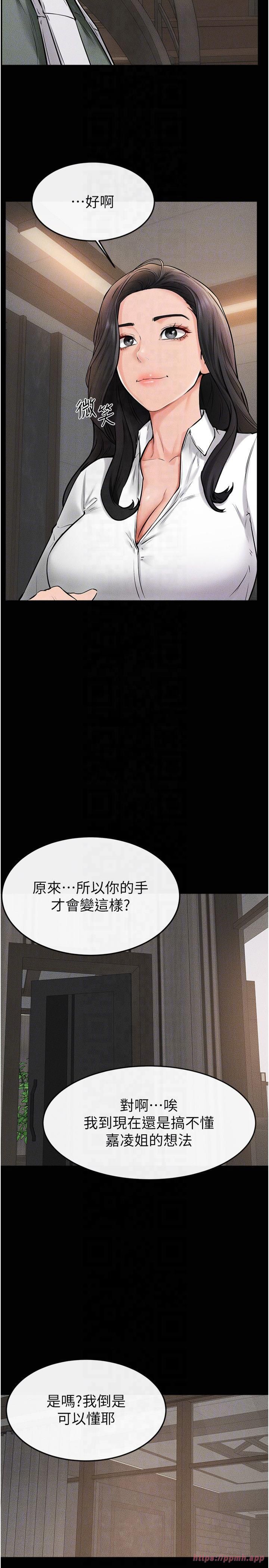 继母与继姐第50話-我馬上來幫你爽歪歪♥