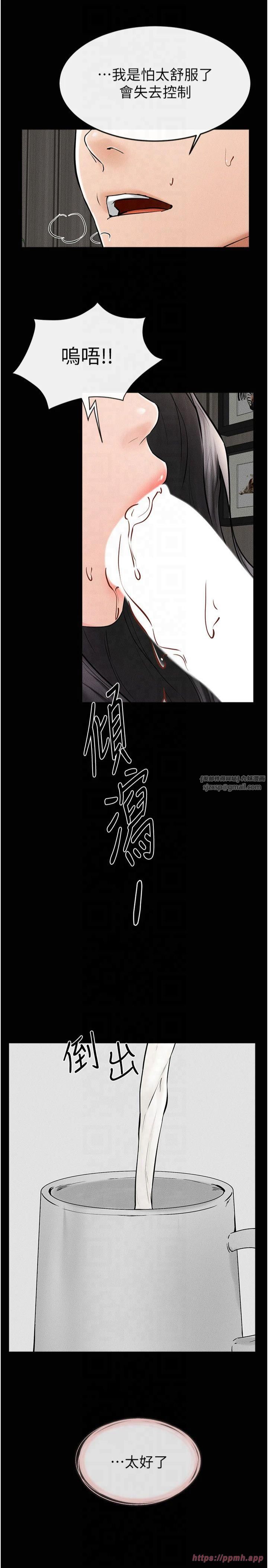 繼母與繼姐第50話-我馬上來幫你爽歪歪♥