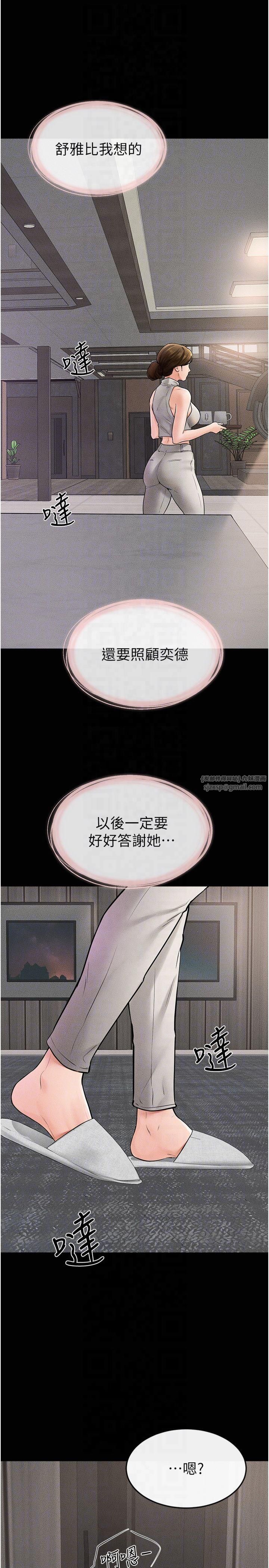 繼母與繼姐第50話-我馬上來幫你爽歪歪♥