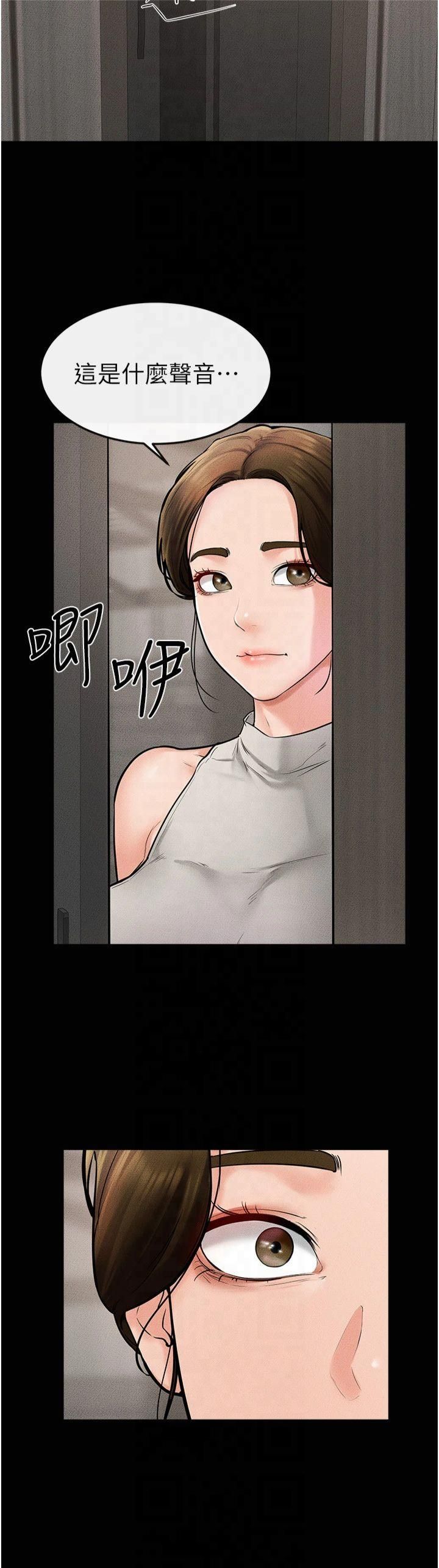 繼母與繼姐第50話-我馬上來幫你爽歪歪♥