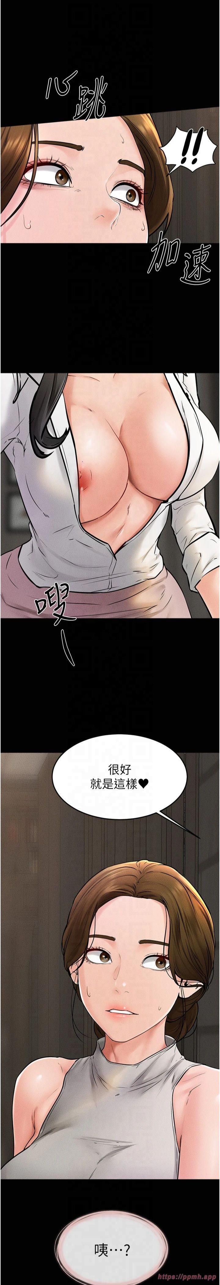 繼母與繼姐第50話-我馬上來幫你爽歪歪♥