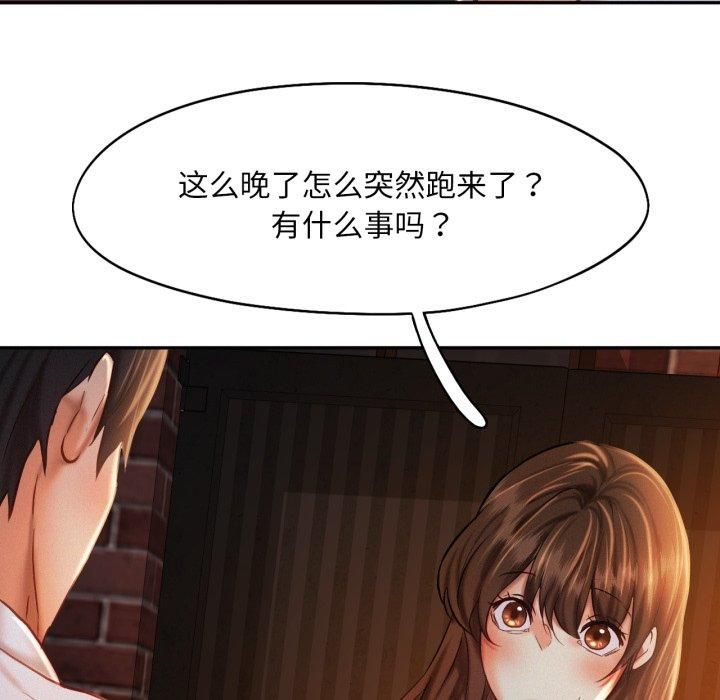 乘风高飞第47話