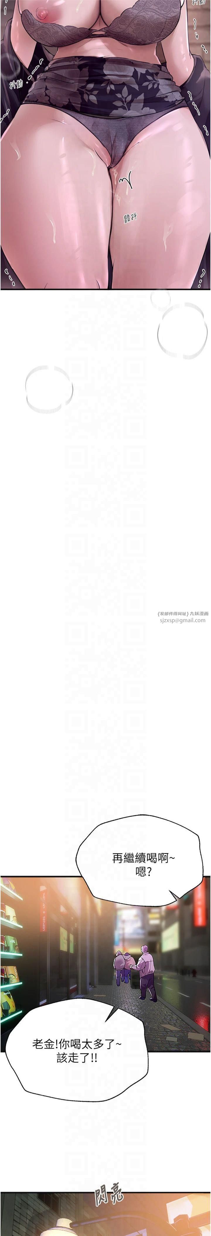 BeautifulDays第9話-魯蛇吃掉美魔女阿姨