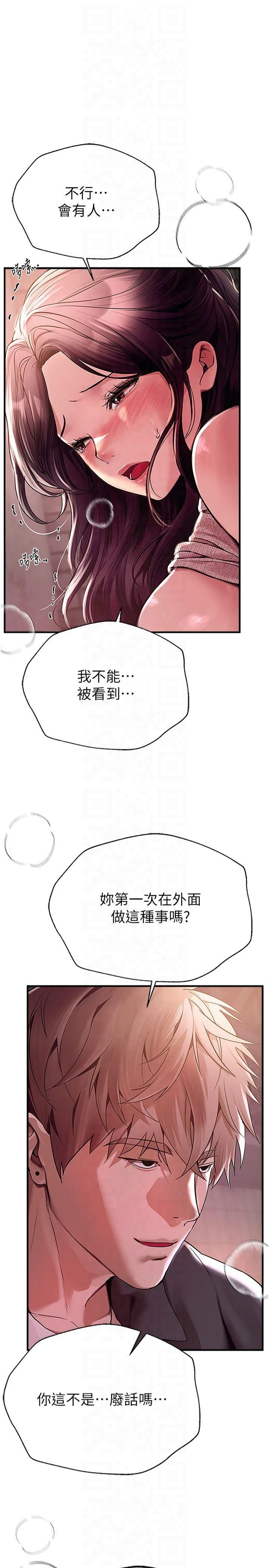 BeautifulDays第9話-魯蛇吃掉美魔女阿姨